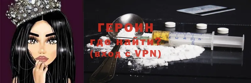 ГЕРОИН VHQ  Лодейное Поле 