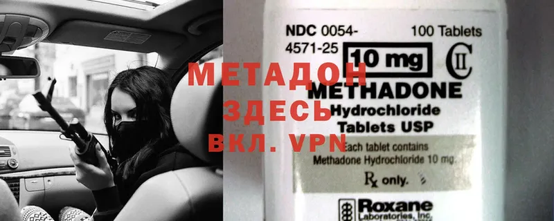 МЕТАДОН methadone  закладки  Лодейное Поле 