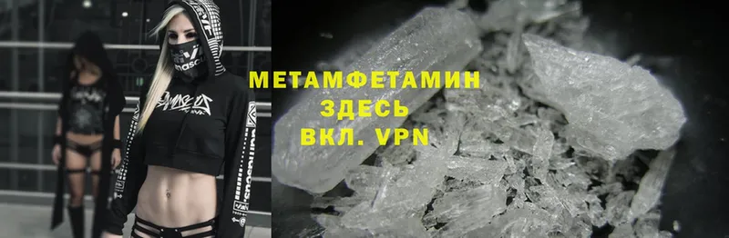 МЕТАМФЕТАМИН Methamphetamine Лодейное Поле