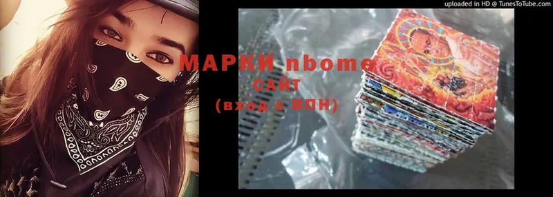 Марки N-bome 1,8мг  как найти наркотики  Лодейное Поле 